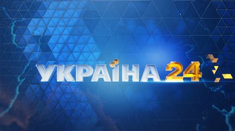 24 канал онлайн українською